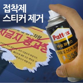 헨켈 스티커제거제 얼룩 스티커제거 스프레이