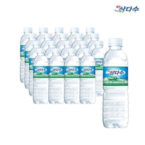 제주 삼다수 500ml x 20개 생수 물 먹는물