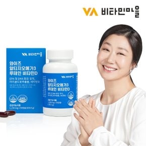 rTG 알티지오메가3 루테인 비타민D 90캡슐 1박스 3개월분