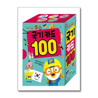 서원도서 뽀로로 세계 국기 카드 100_P365544099