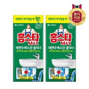 맥스 세면대 배수관 클리너1입 x 2개