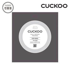 전자 CUCKOO 3인용 2중모션 압력패킹 CCP-DH03 공식판매점