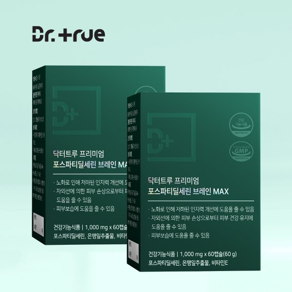 프리미엄 WPS WNB 포스파티딜세린 브레인 기억 인지력 두 뇌 건강 영양제 2BOX (120캡슐/2개월분)