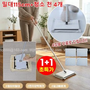 허리해방 자동클립 밀대 1초 완성 자동클립 마법 밀대 2.0 가정용 미니 자동 걸레집게 욕실 밀대 원터치