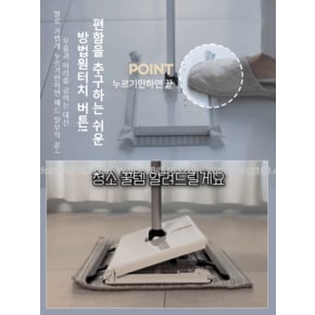 허리해방 자동클립 밀대 1초 완성 자동클립 마법 밀대 2.0 가정용 미니 자동 걸레집게 욕실 밀대 원터치