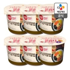 [본사배송] 햇반 컵반 김치날치알밥 188g X 6개