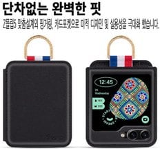 삼성 갤럭시 Z플립5/고급/단차없는/카드 3장 포켓/지갑형/핑거 링/슬림/가죽/정품/예쁜 스타일/명품/케이스