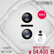 오브제컬렉션 워시타워 특가 세탁건조 사은품 WL21EEN 60개월 97400