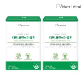 (뉴트리바이탈) 대장 크린 식이섬유 20포 x 2박스