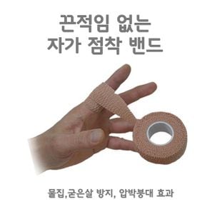 자가점착테이프 끈적임 없는 골프밴드 점착테이프_P059313805