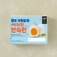  조인 누테이블 백색 반숙란 20구
