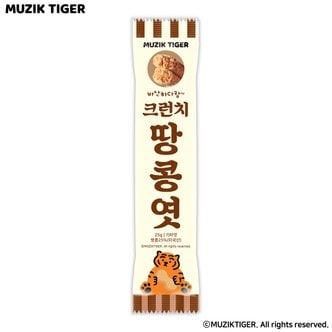  신상 무직타이거 크런치땅콩엿25g