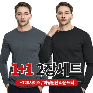 NS홈쇼핑 BFL 1+1 히트업 남성 겨울 기모 라운드 긴팔 티셔츠(KP4OP3LT064M)[33552332]