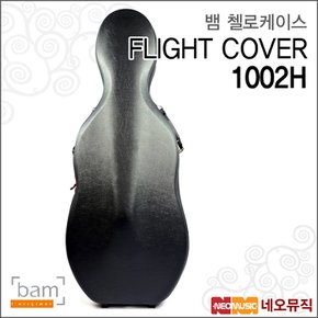 뱀 첼로 FLIGHT COVER 케이스 9.1Kg / BAM Case 1002H