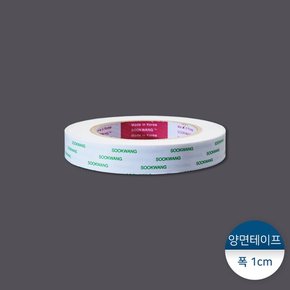 양면테이프 1cm 1개