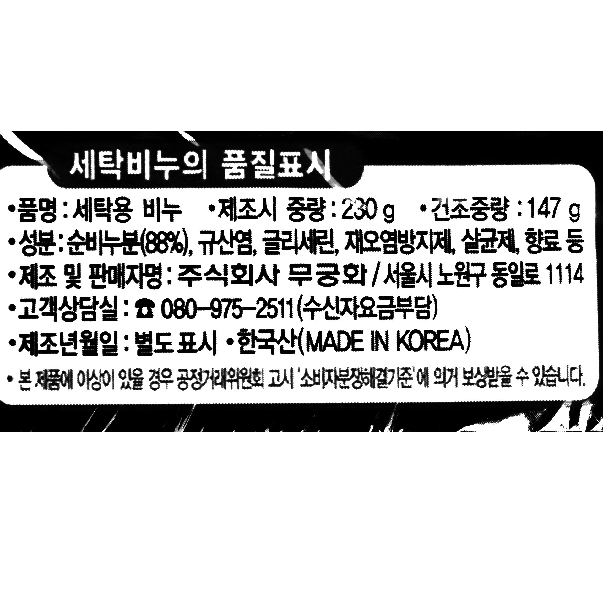 품질표시이미지1