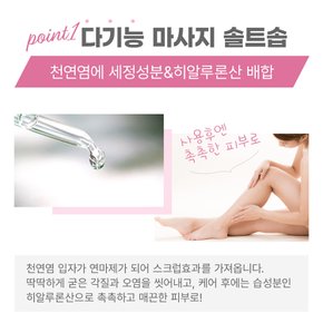 프로즈비 마사지 솔트솝 바닐라 1kg 사우나 입욕제 미용소금