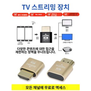 1/1+1 텔레비전 스트리밍 그래픽카드 가상 HDMI모니터 4K 고화질/광범위한 호환성 회색1+로즈 골드... 1