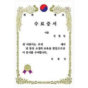 A4금박상장/수료증서_축 금박상장 세로형_10장입 A4상장