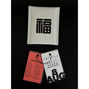 福 화분 달력 세트