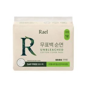 라엘 무표백 순면 대형 12P