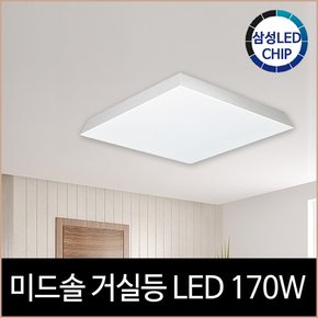 바리솔 미드솔 거실등 LED 170W 삼성칩 주광색