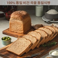 아침에 좋은빵 / 100% 통밀 비건 무방부제 통곡물 통밀식빵 630g