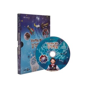 DVD - EBS 창의력의 열쇠, 감각학습