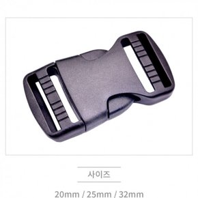 플라스틱 버클 고리 벨트 끈 조절 부자재 38mm