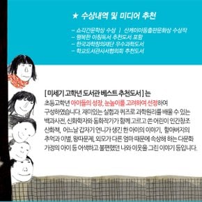 초등고학년 도서관 베스트 추천도서2 10권세트/상품권5천