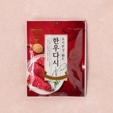 요리완성한우다시 100g