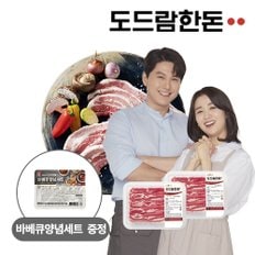 (바베큐 양념세트 증정) 삼겹살, 목심 구이용 1kg 외 모음전