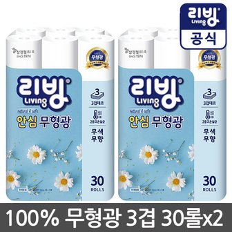  [삼정펄프] 리빙 안심 무형광 화장지 3겹 30롤x2/휴지