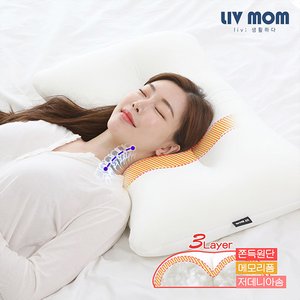 리브맘 쫀쫀푹신 메모리솜 맞춤 경추베개 50x70