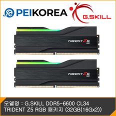 [PEIKOREA] G.SKILL DDR5-6600 CL34 TRIDENT Z5 RGB 패키지 (32GB(16Gx2))