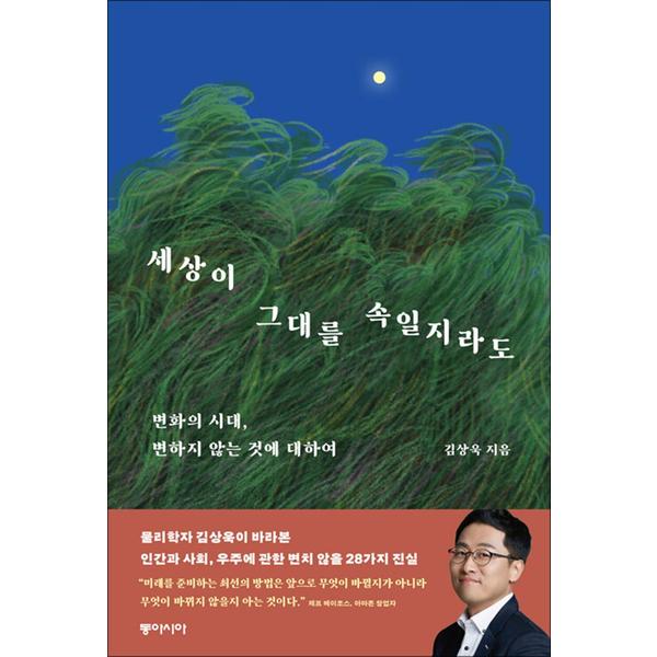 확대된 대표 http://image.jbookshop.co.kr/Big/9788962627015.jpg