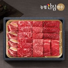 [바로배송][냉장][농협안심한우] 1등급 한우 모듬채반 1kg(등심+채끝+특수+불고기+국거리)