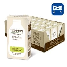 유기농 멸균우유 200ml 24팩