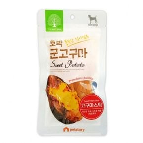 더내추럴 호박 고구마말랭이 50g 강아지 간식 반려견 트릿 스틱