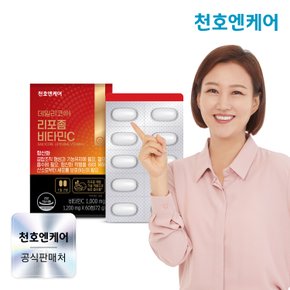 리포좀 비타민C 60정 X 1박스