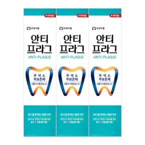 부광 안티프라그 치약 130g X 3개