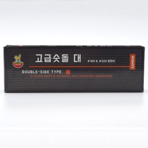 2중 양면 숫돌 대