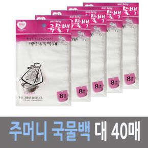 하니 조리용 국물백 대 8매입 5포장 40매