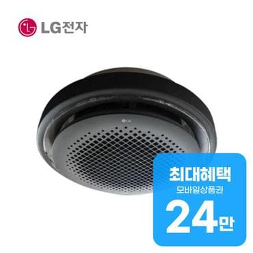 LG 천장형 원형 냉난방기 25평형 TW0902Y2BR 렌탈 60개월 월 86500원