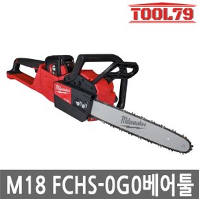 M18 FCHS-0G0 16인치 충전체인톱 18V 본체