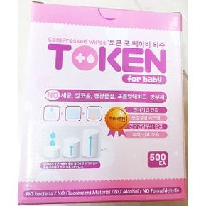 토큰 코인 업소용 식자재 식당 베이비 물휴지 물티슈10팩