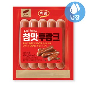 참맛후랑크 150g