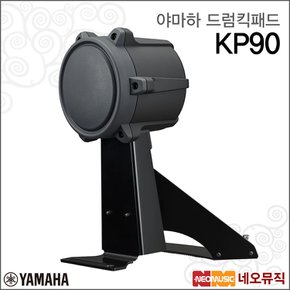 드럼킥패드 YAMAHA KP90 / KP-90 전자 드럼