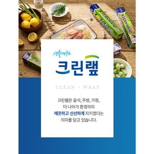  크린랩 업소용 대용령 크린롤백/특대 3kg