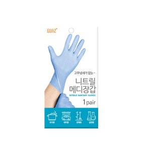 보아스 키즈글러브 니트릴메디 (성인/FREE)